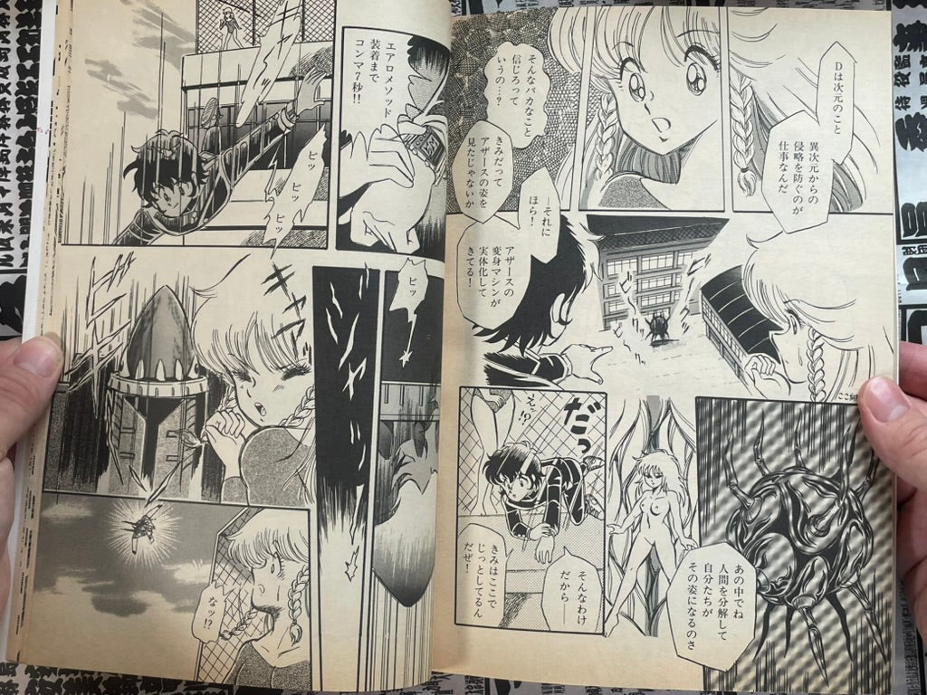 Lemon People No. 86 (7/1988)-thumbmail-10