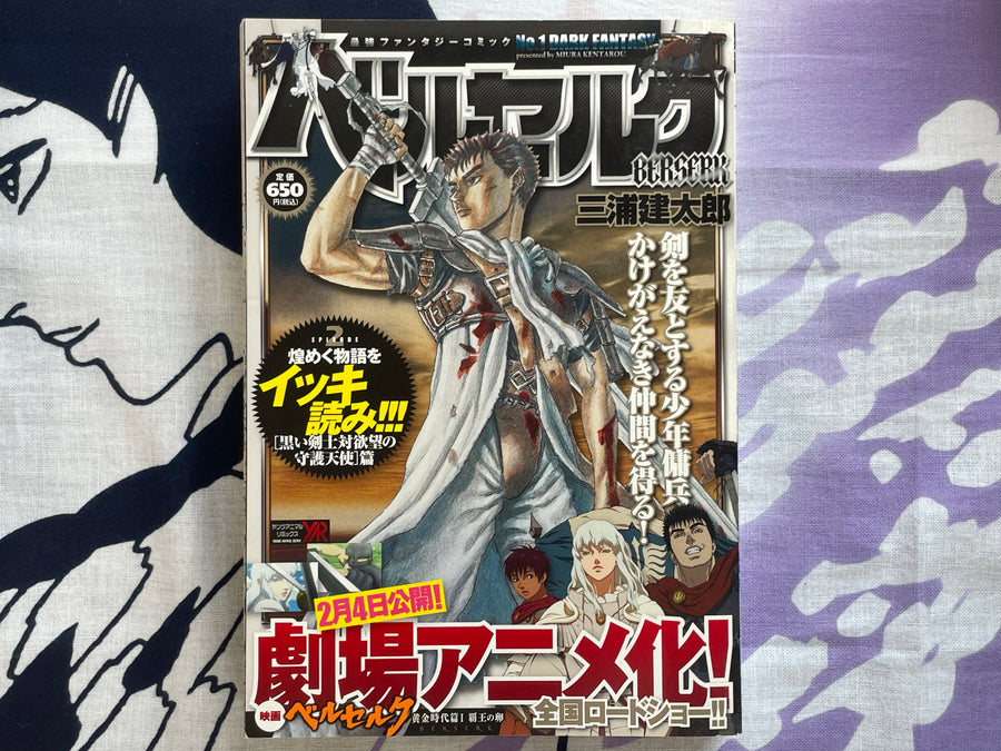 Berserk Anime Adaptation Ep. 1-6 Set Konbini Editions by Kentarou Miura (2012)