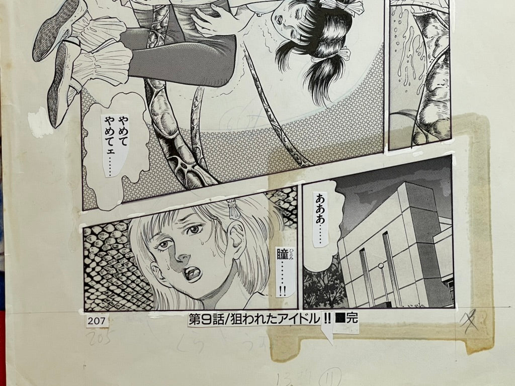 Demon Beast Invasion "Tentacle Girl" Original Genga Art by Toshio Maeda-thumbmail-4