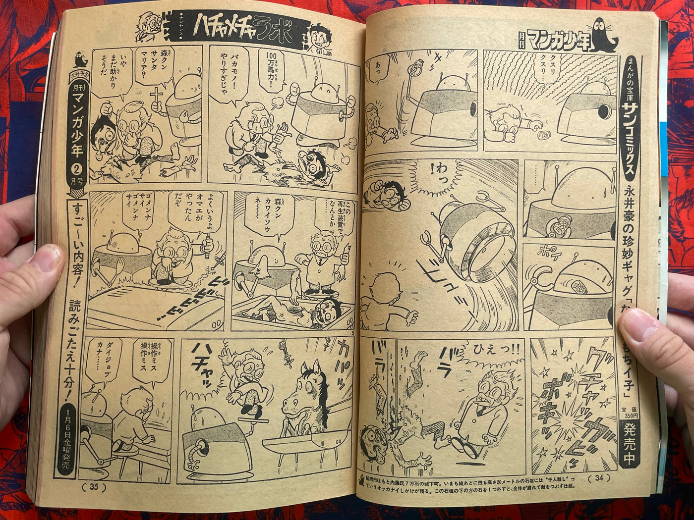 Monthly Manga Shonen Magazine 1-12 Full Set (1978)