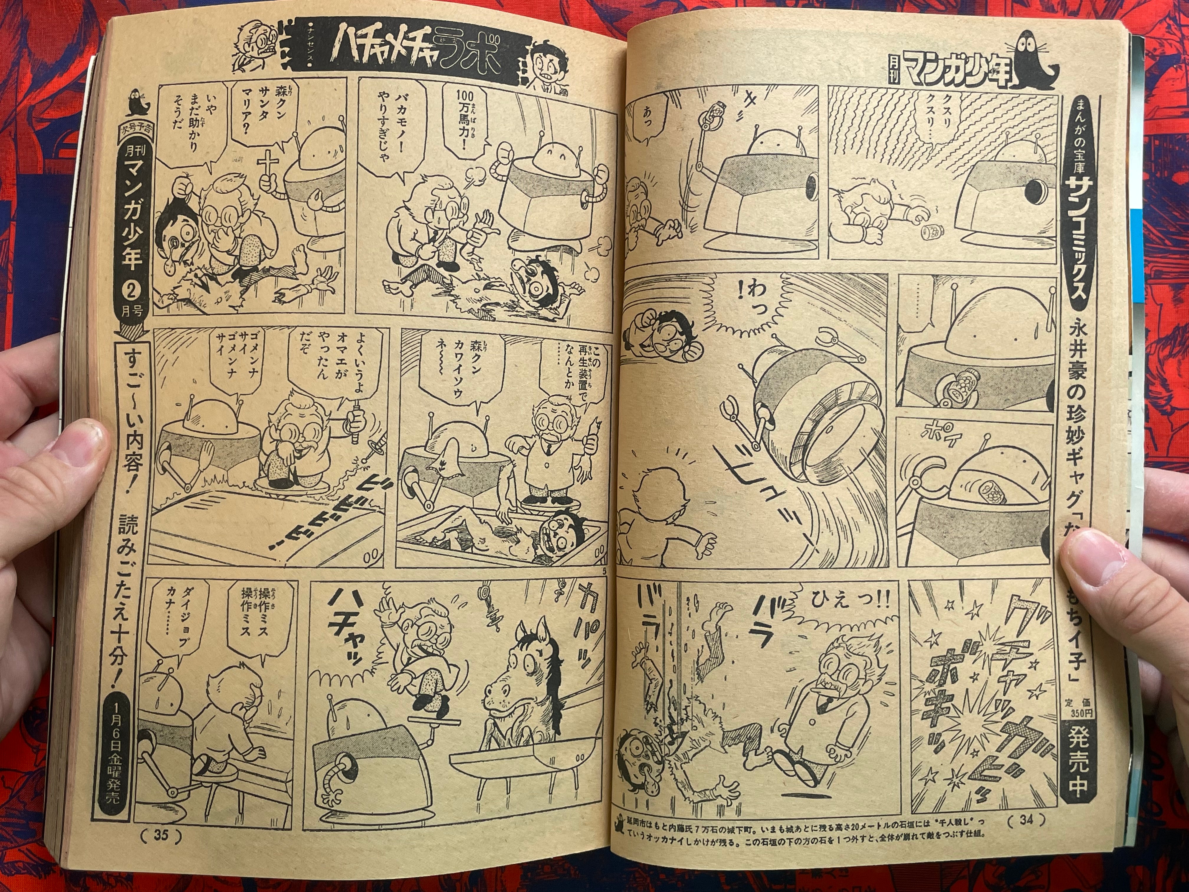 Monthly Manga Shonen Magazine 1-12 Full Set (1978)