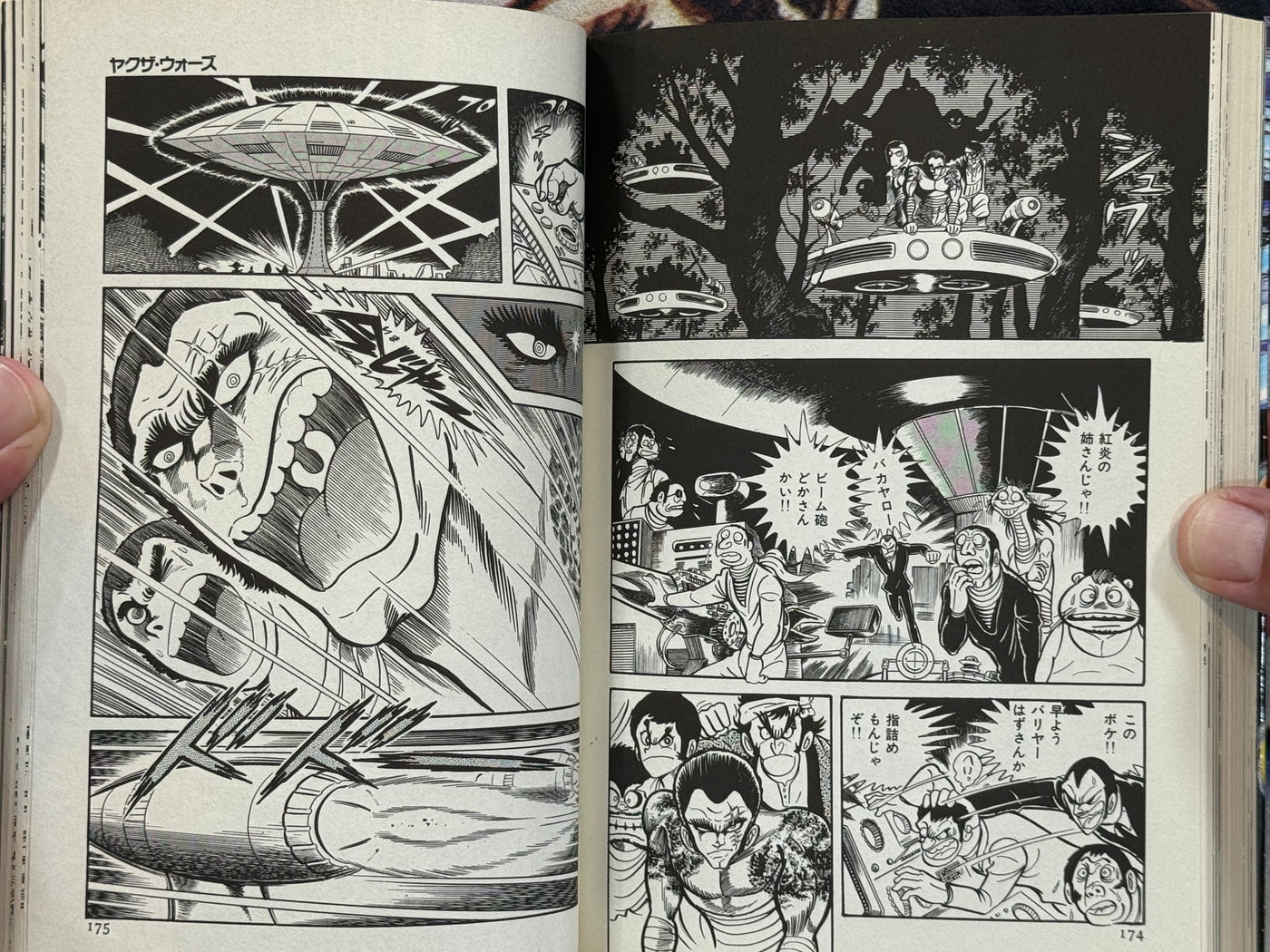 Yakuza Wars by Ken Ishikawa (1992)