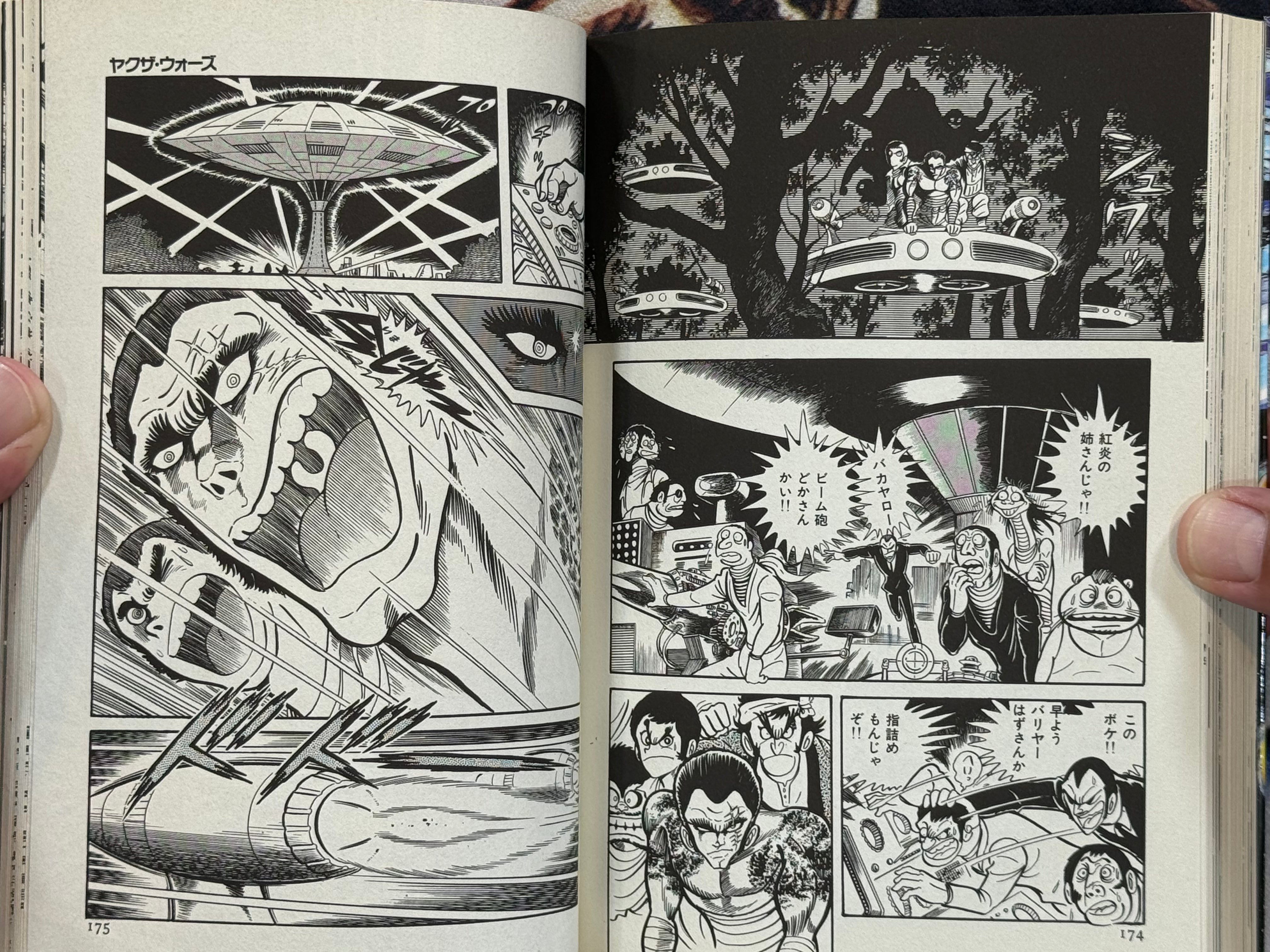 Yakuza Wars by Ken Ishikawa (1992)