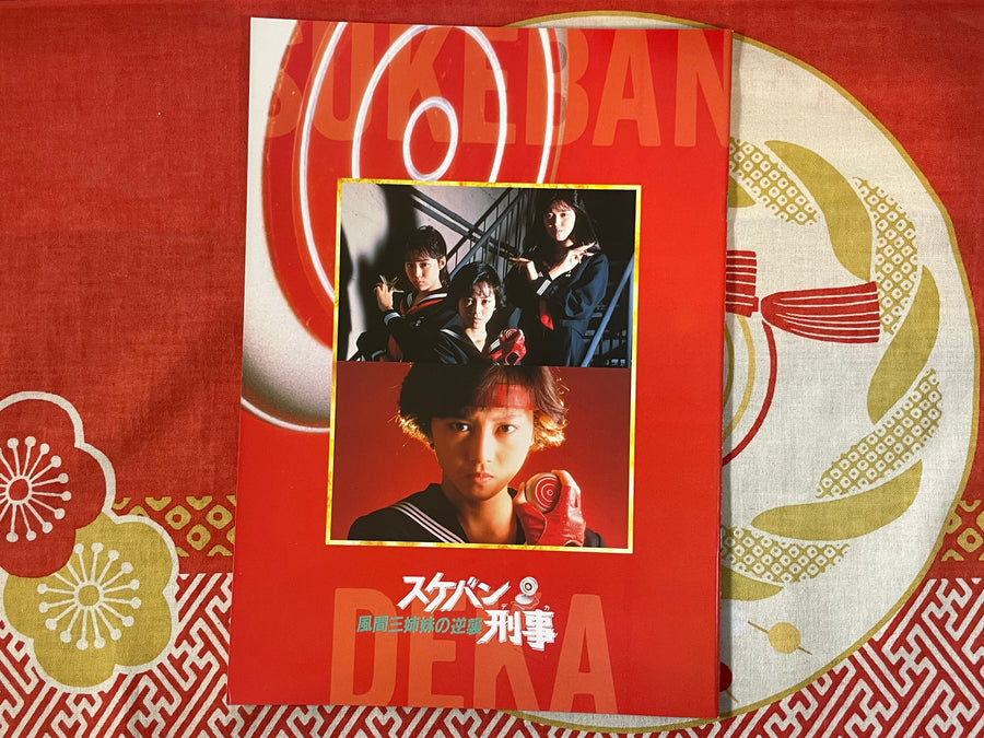 Sukeban Deka 2 Movie Pamphlet (1988)
