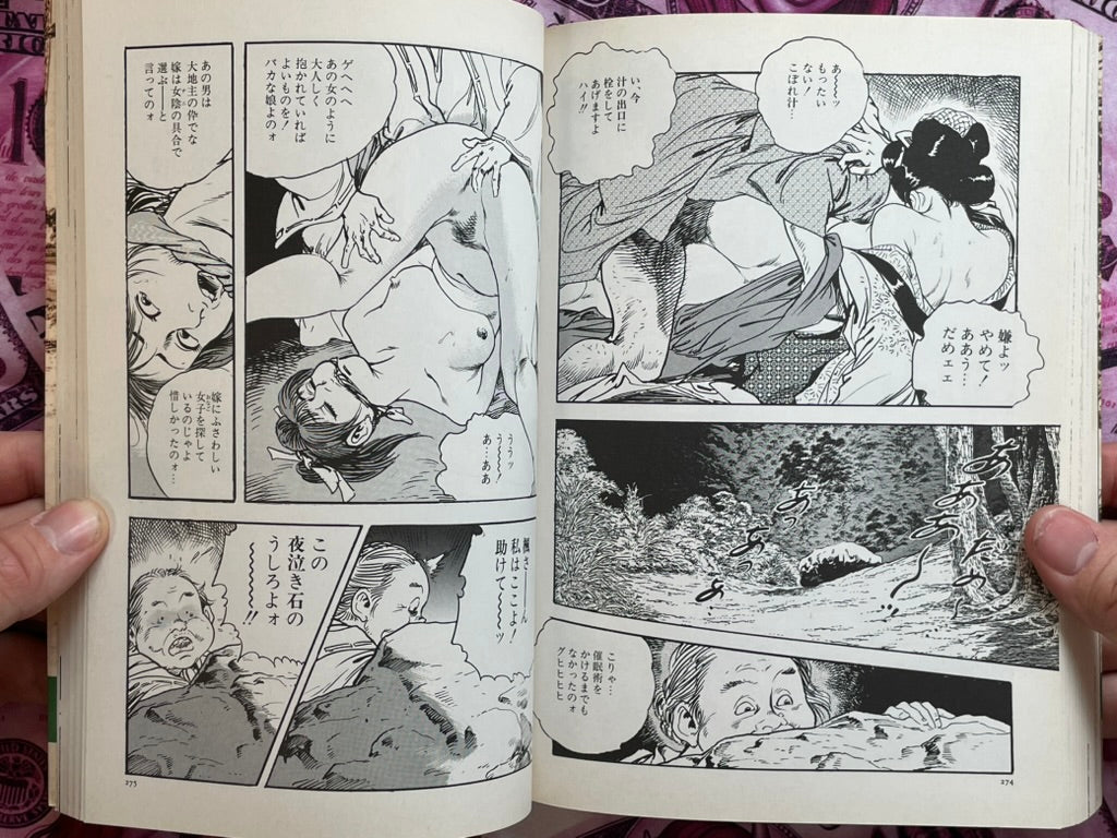 Two Women's Sexy Path by Ken Tsukikage (1999)