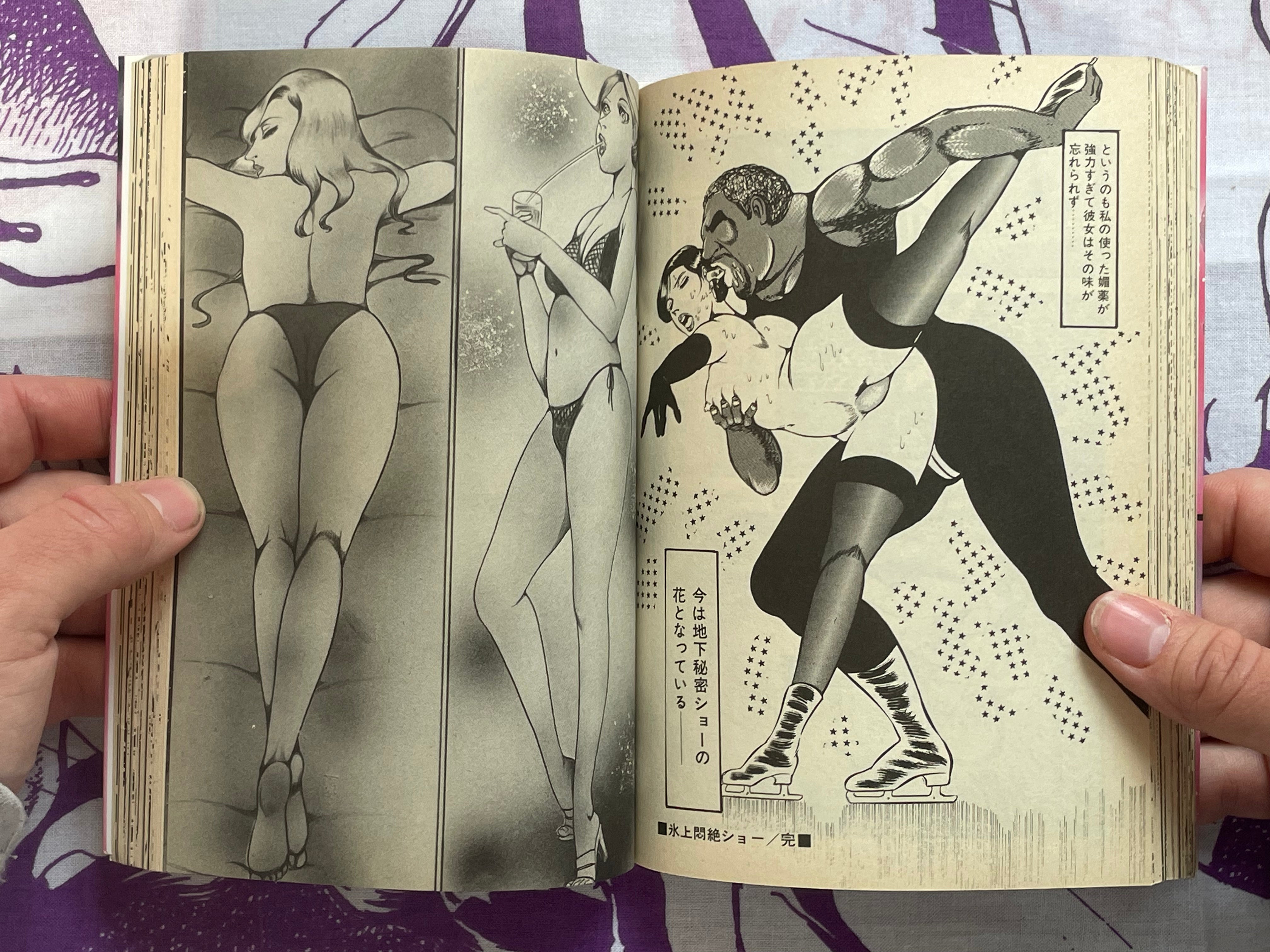 Torn Apart Bride by Mastumoto Dirty (1978) (1990 Edition)