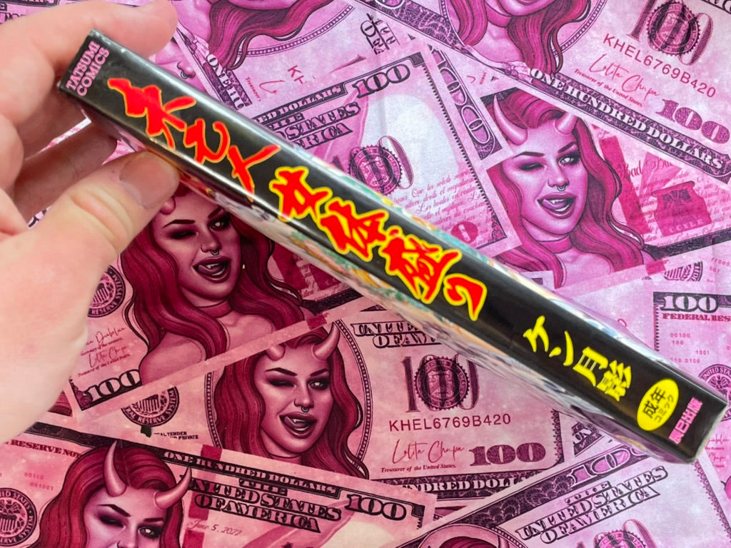 Widow's Body Sushi by Ken Tsukikage (1999)