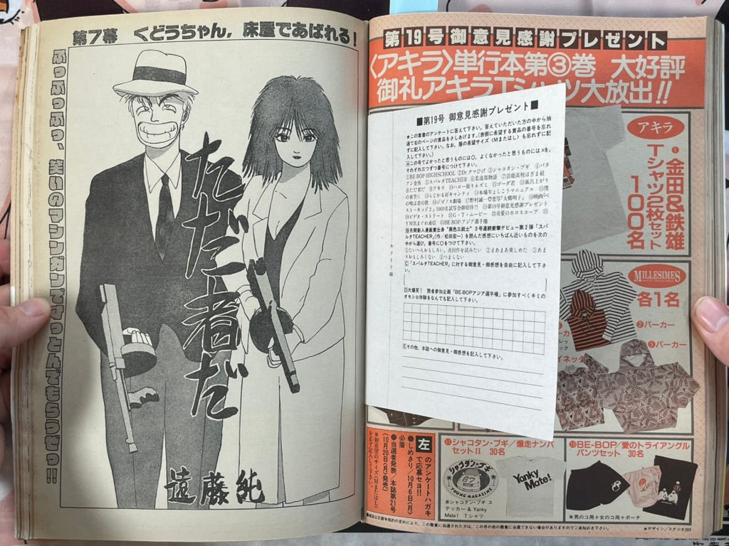 Young Magazine No. 19 (1986/10/6) - Akira Ch. 78-thumbmail-17