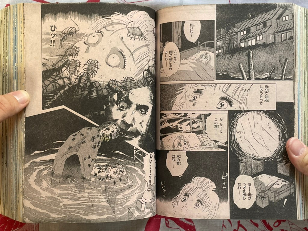 Susperia Magazine Feat. Hideshi Hino & Shinichi Koga (8/1993)