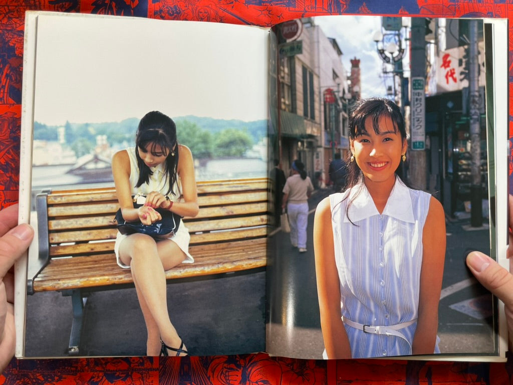 A Boring Girl on Business Express: Yukari Arimura - Hardcover (1996)