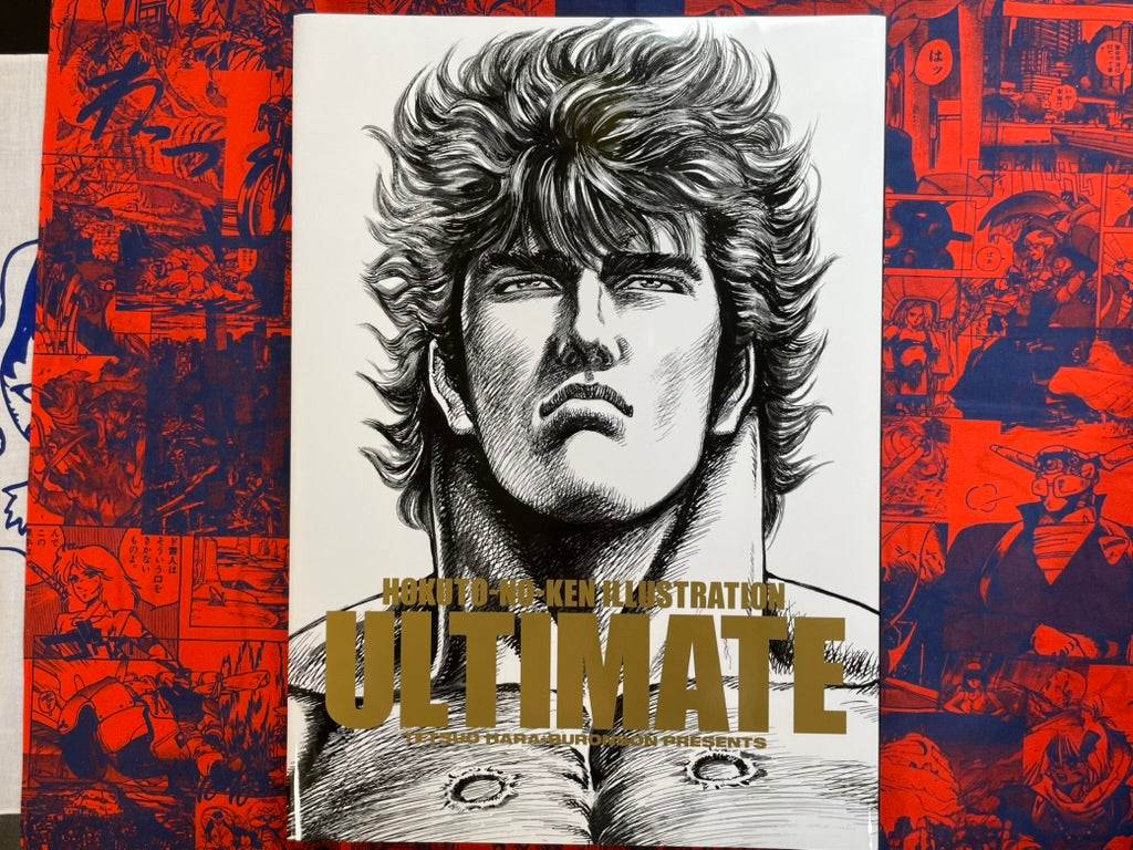 Hukuto no Ken Ultimate by Tetsuo Hara (2008)
