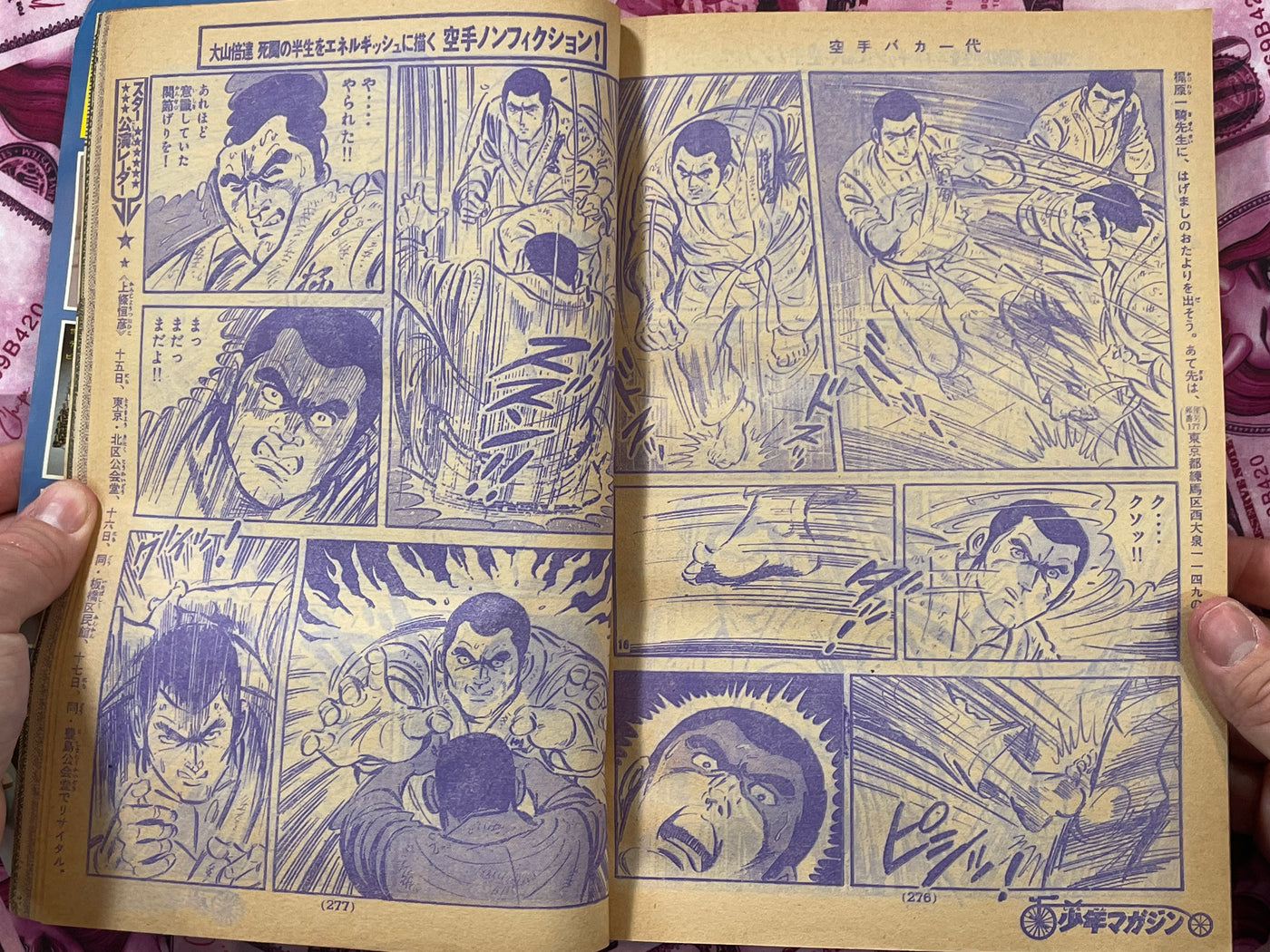 Weekly Shonen Magazine Kaze Shinobu Ryu First Appearance by Kaze Shinobu, Fukushima Masami, and More! (1977/1/2)