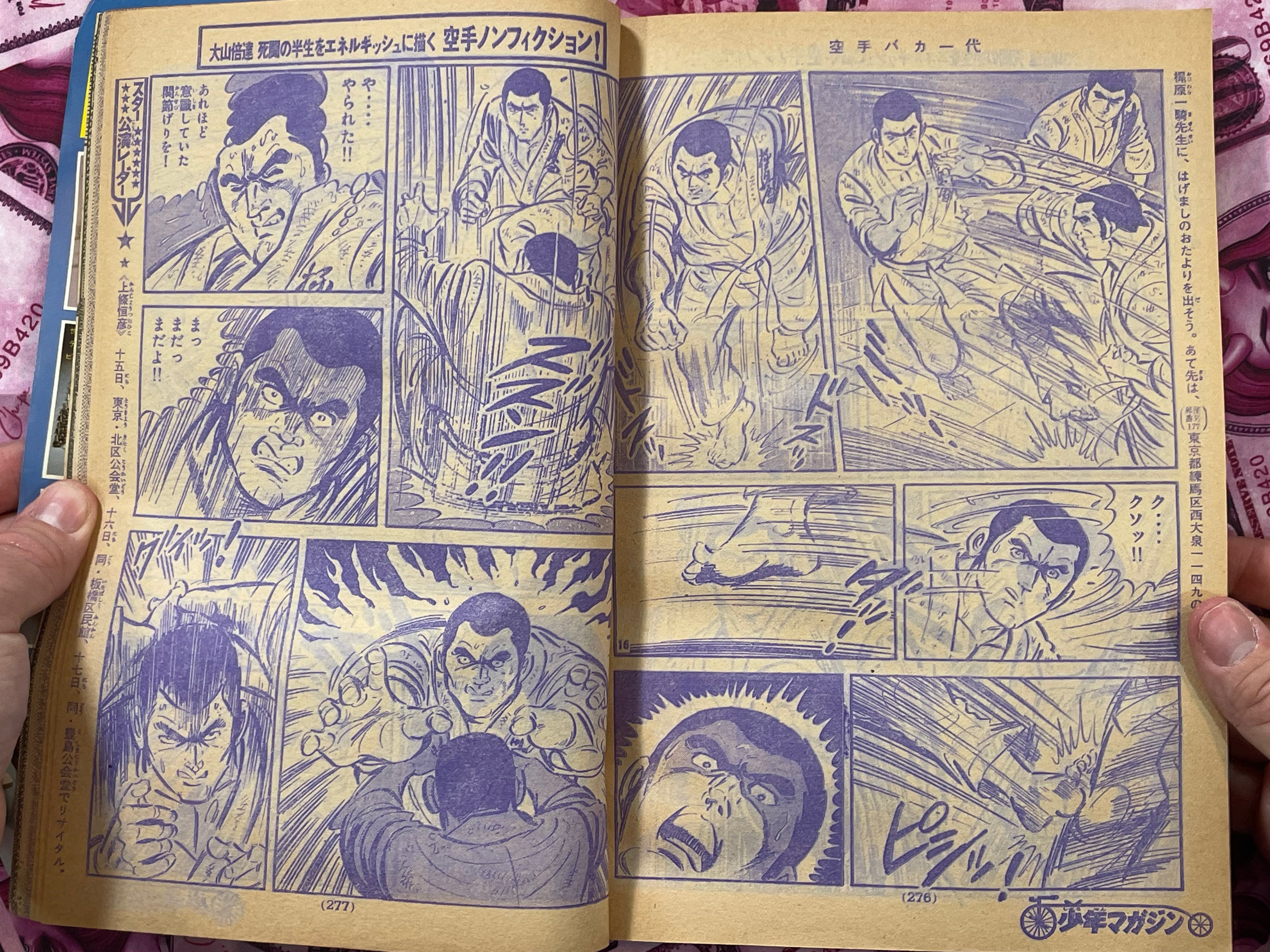 Weekly Shonen Magazine Kaze Shinobu Ryu First Appearance by Kaze Shinobu, Fukushima Masami, and More! (1977/1/2)
