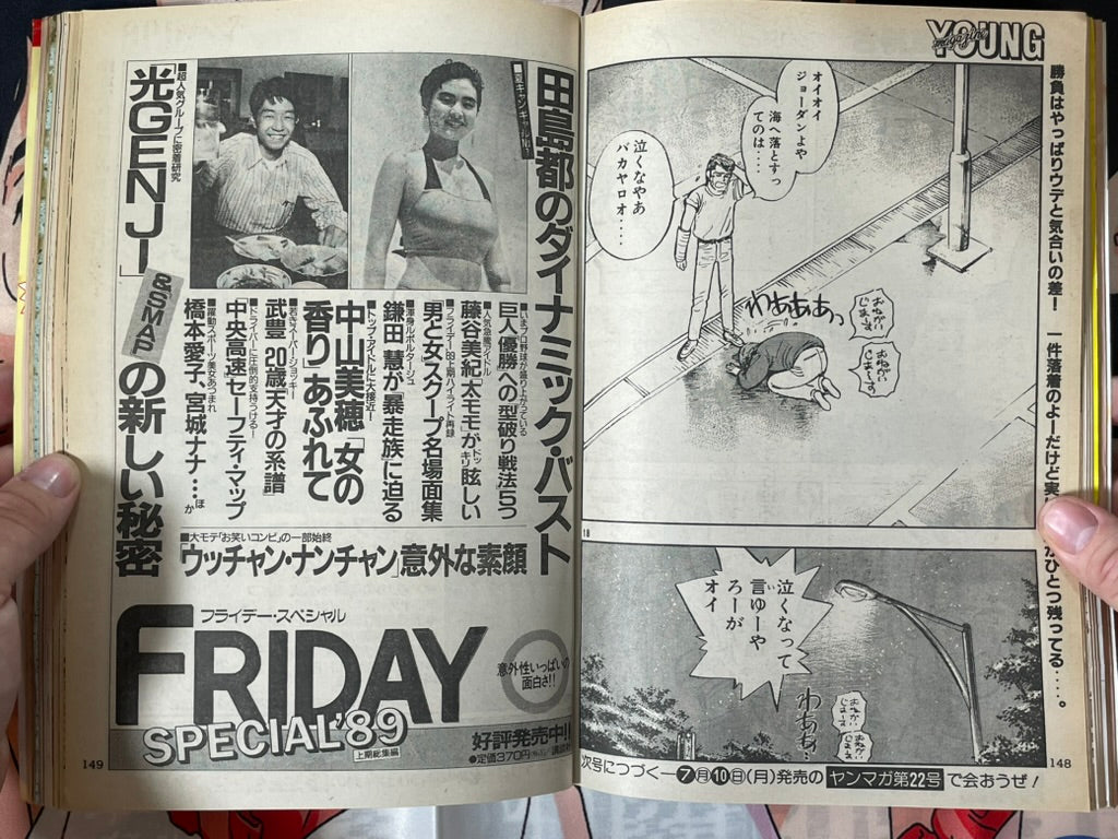 Young Magazine No. 21 (1989/7/17) - Akira Ch. 102, Indiana Jones Marvel Comic-thumbmail-26