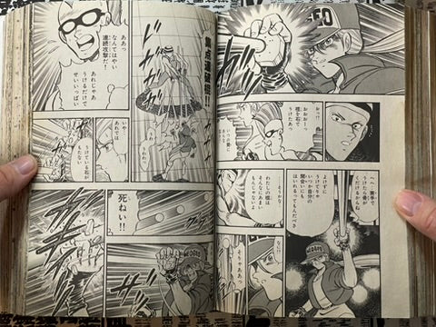 Comic BomBom (1993/7)-thumbmail-25