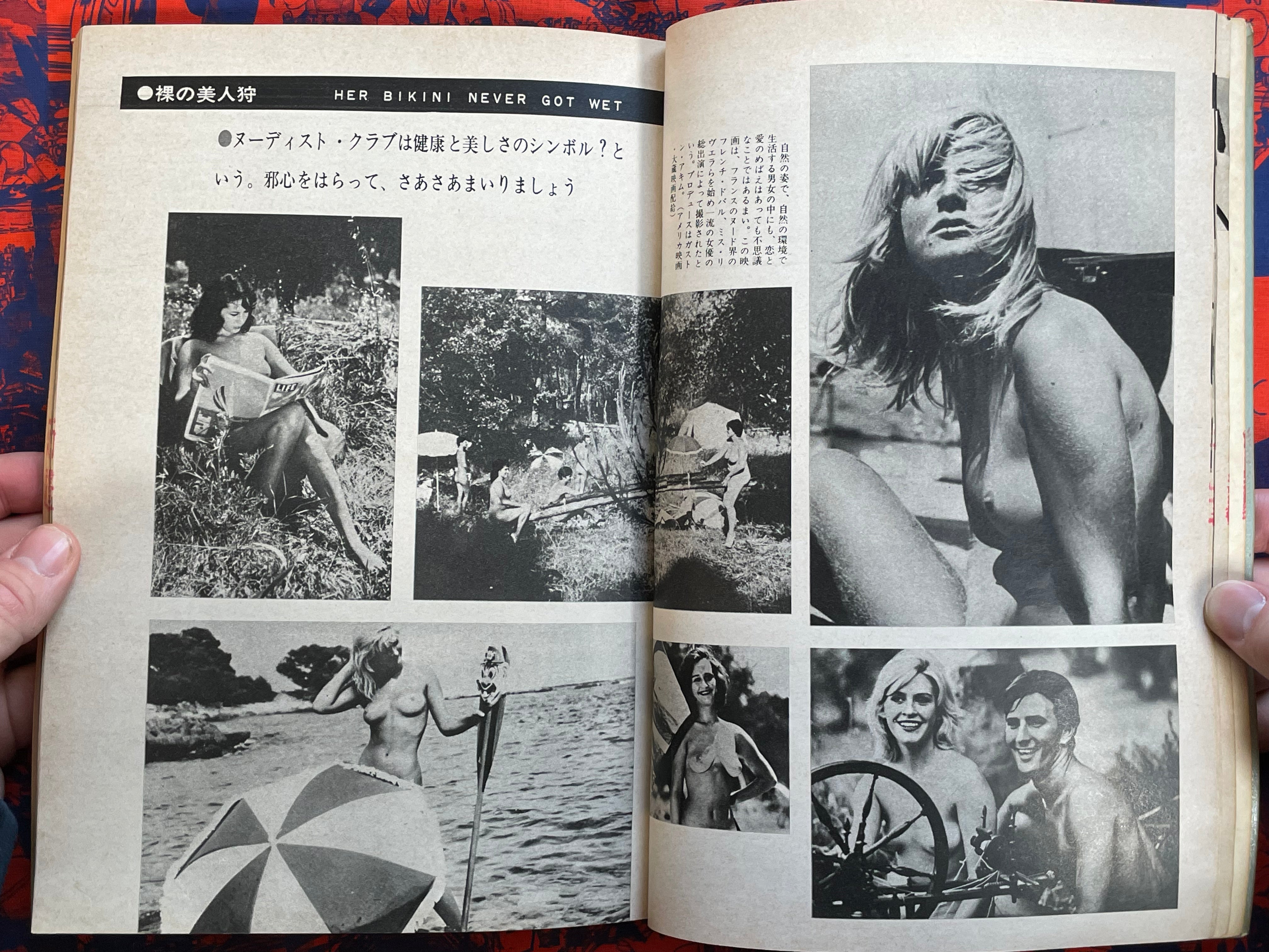 Extra Edition Kinema Junpo Vol. 5 (1964)