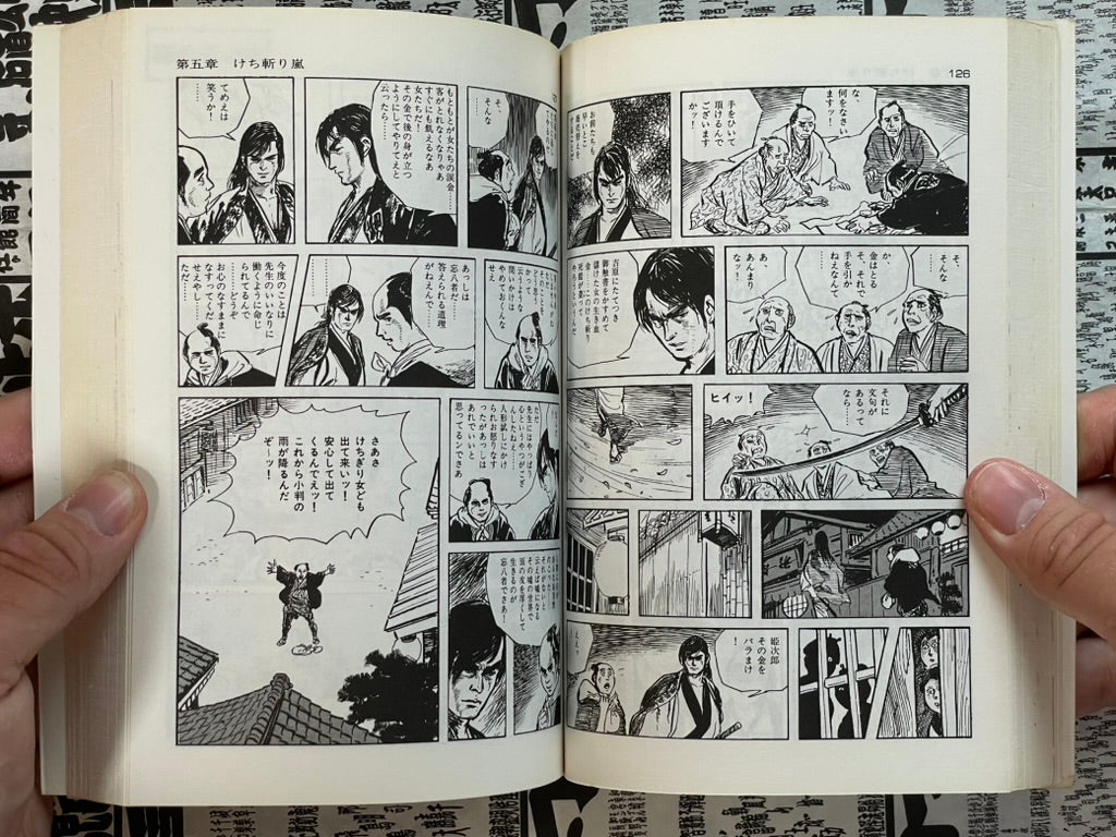 Bohachi Bushido: Code of the Forgotten Eight by Koike Kazuo / Kojima Goseki (1983)-thumbmail-8