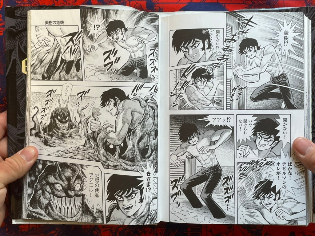Gekiman! Devilman Chapter Vol. 1-3 Hardcover Deluxe Edition by Go Nagai (2019)
