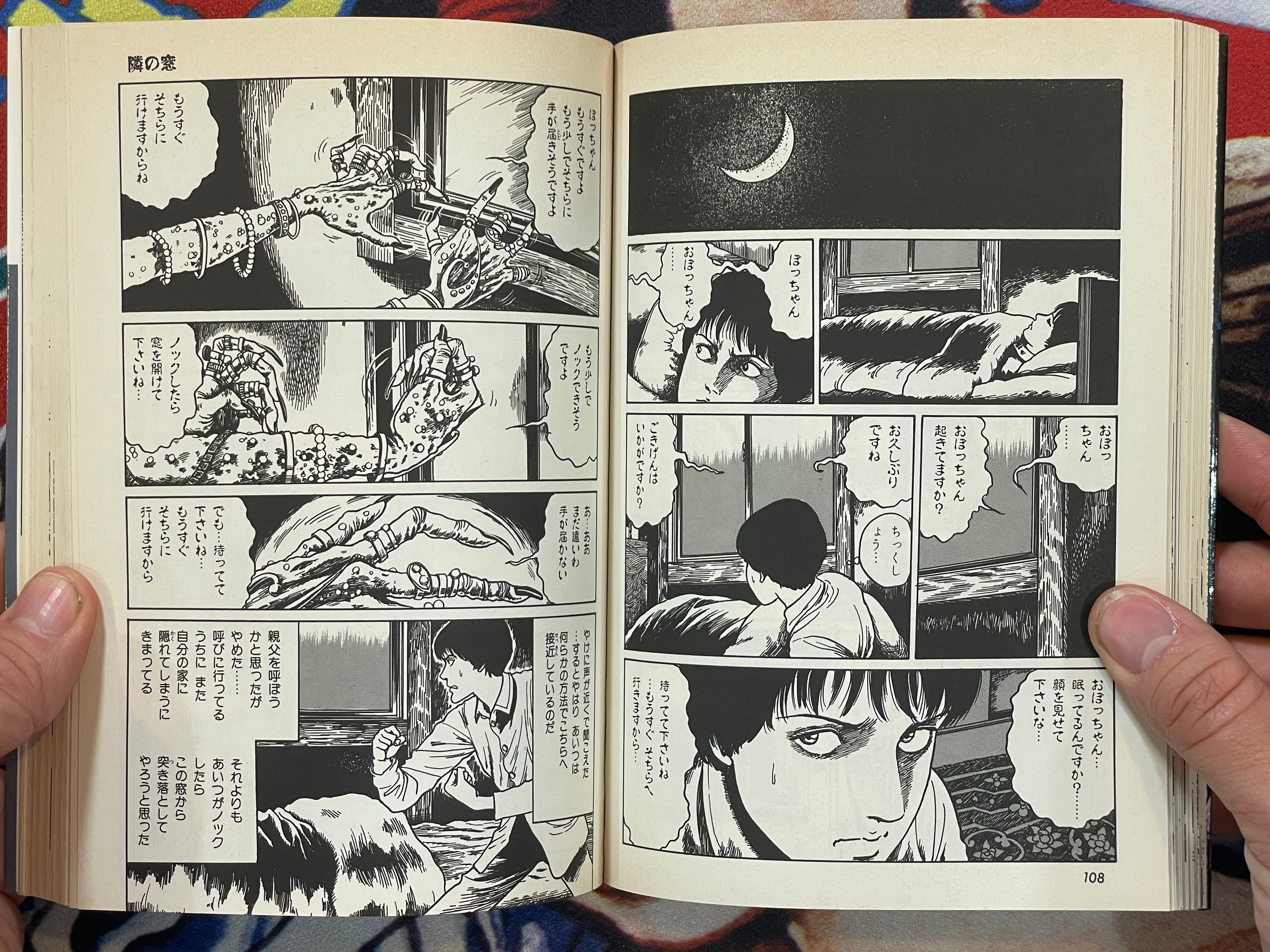 The Horror World of Junji Ito #13: The Circus has Arrived (1998)
