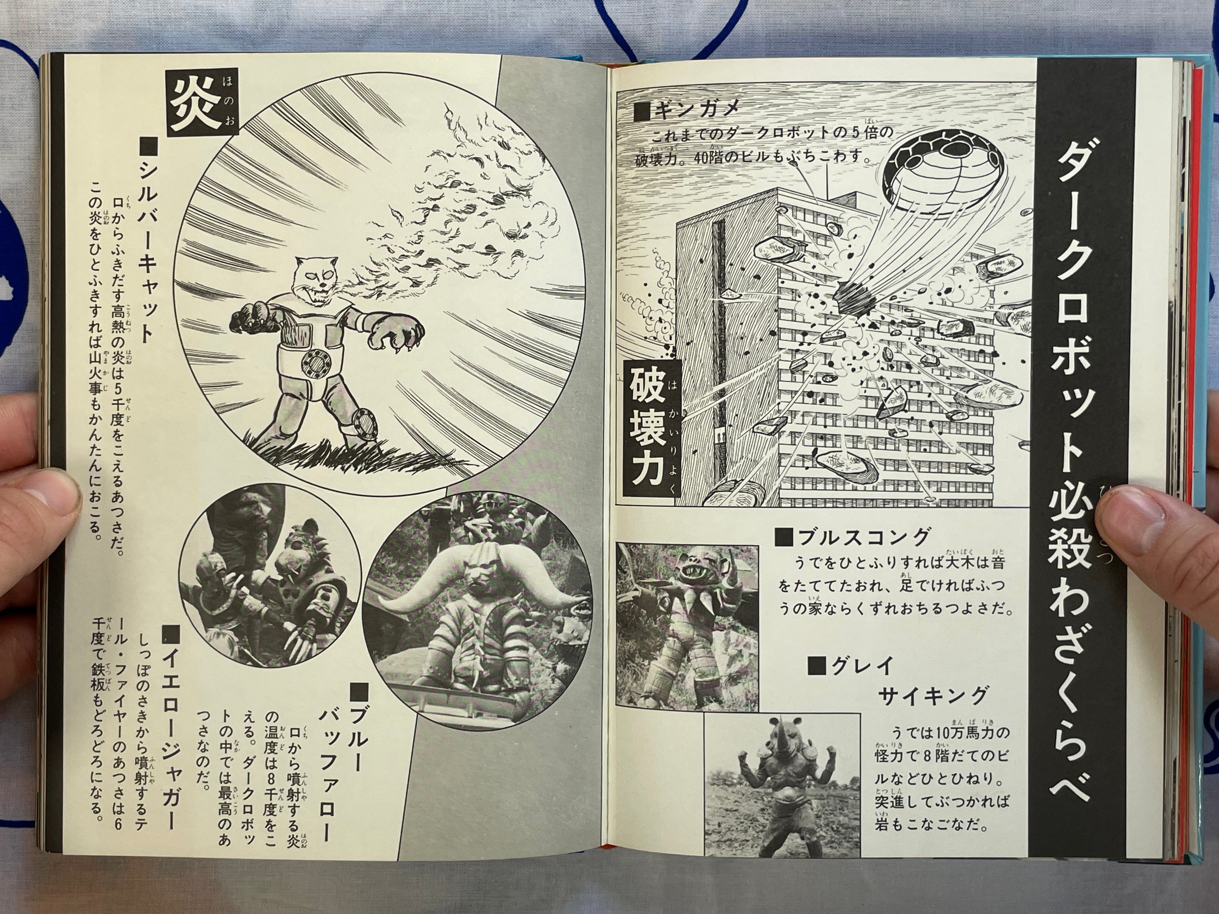 Android Kikaider Pictorial by Ishimoro Production (1972)-thumbmail-16