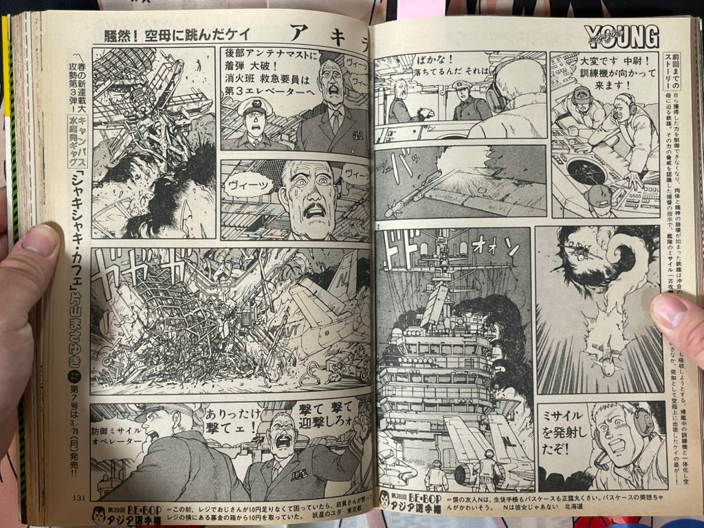 Young Magazine No. 6 (1989/3/20) - Akira Ch. 95-thumbmail-6