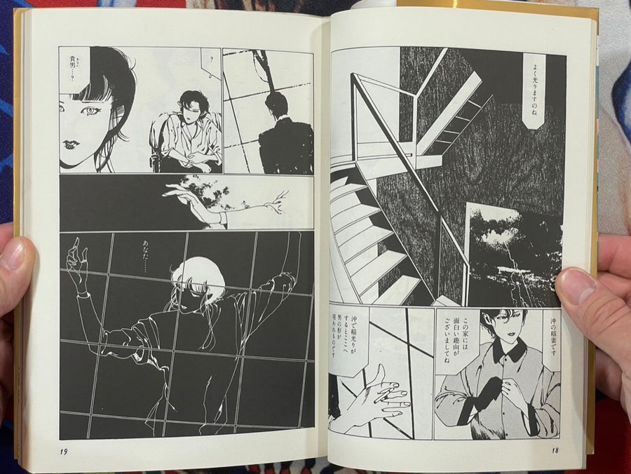 Bamboo House by Akihiro Yamada (1991)