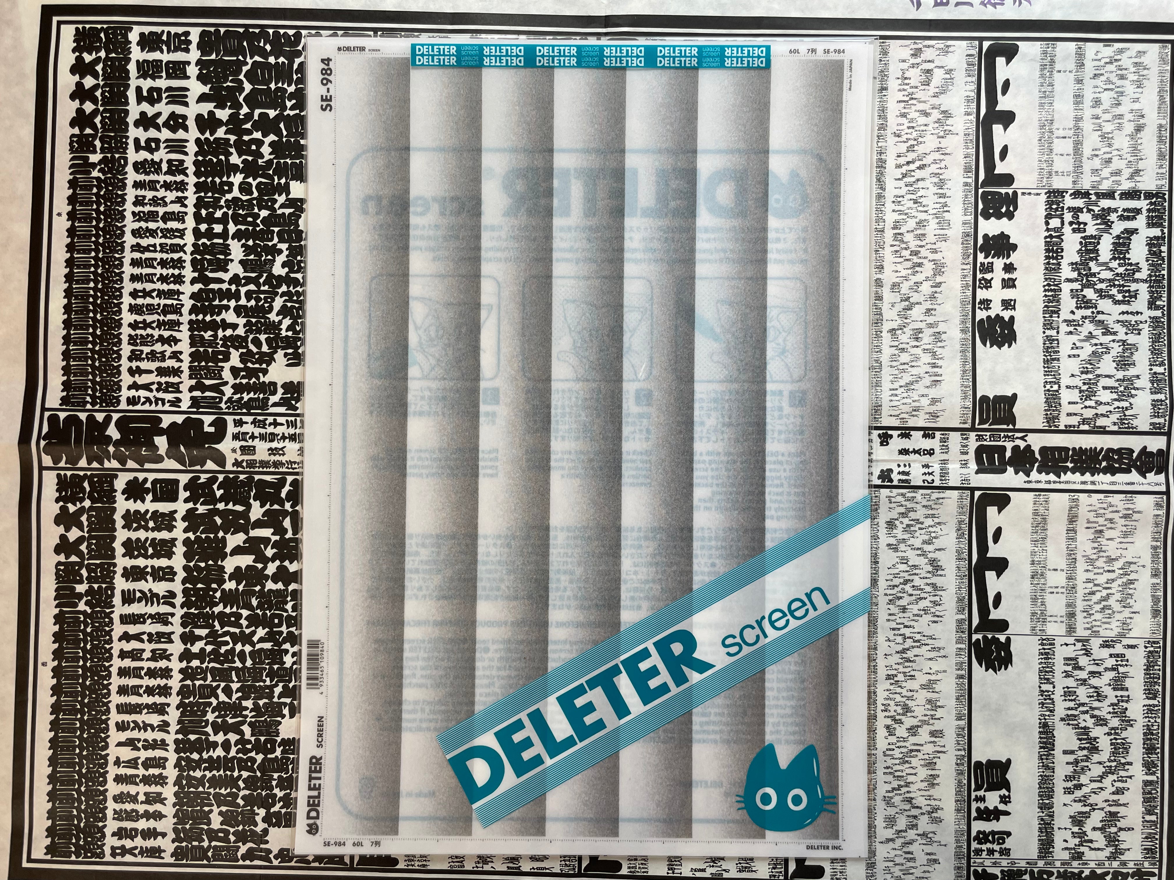 Deleter Screen SE-984 (1 Sheet)