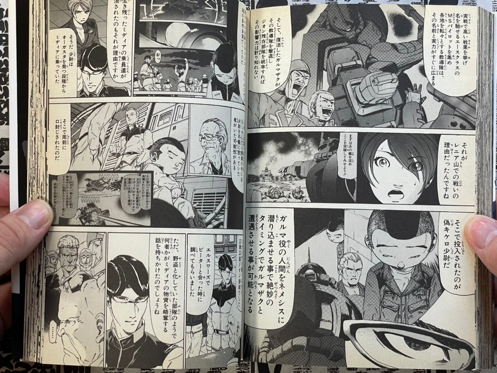 Mobile Suit Gundam: We're Federation Hooligans!! Vol. 5 by Sono Yoshihiro (2009)-thumbmail-13
