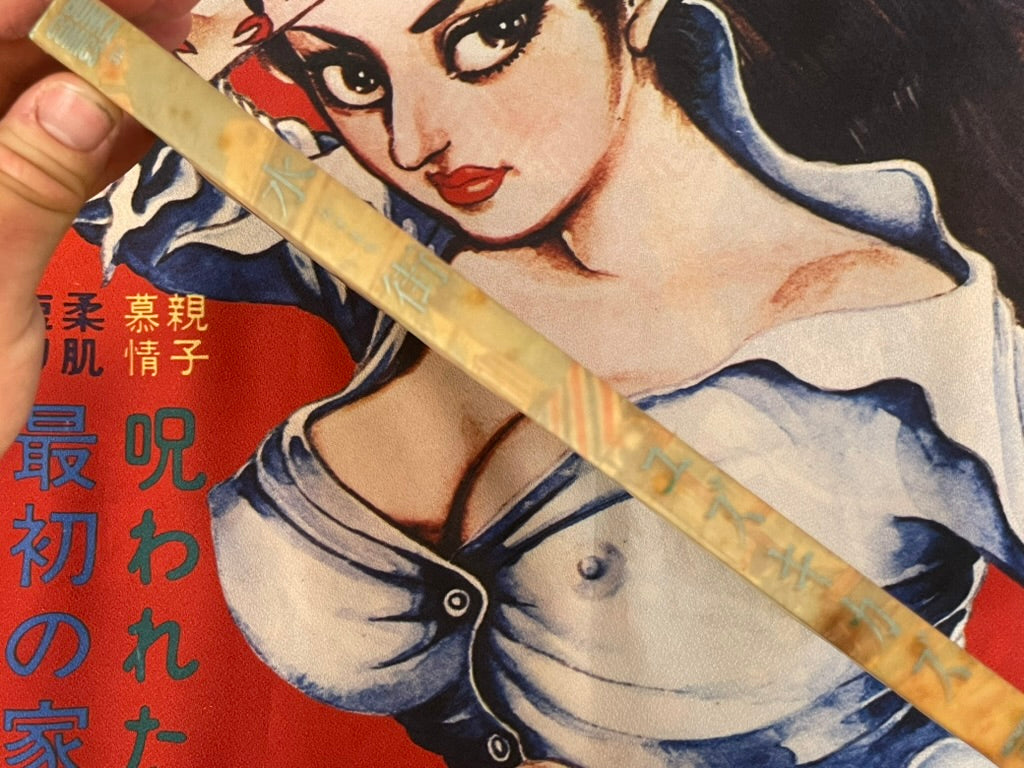 Mizumachi - Hardcover by Yuzuki Kazu (1990)