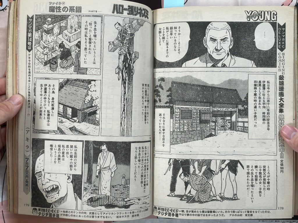 Young Magazine No. 13 (7/1986) - Akira Ch. 74-thumbmail-14