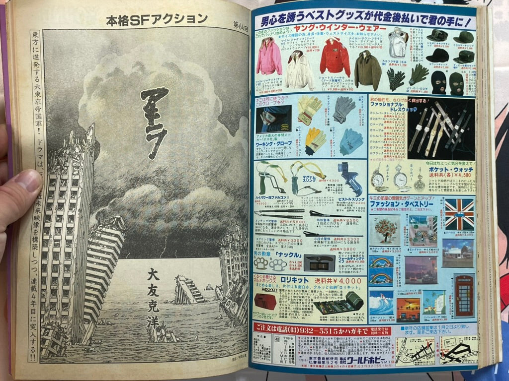 Young Magazine No. 24 (1985/12/16) - Akira Ch. 64-thumbmail-5