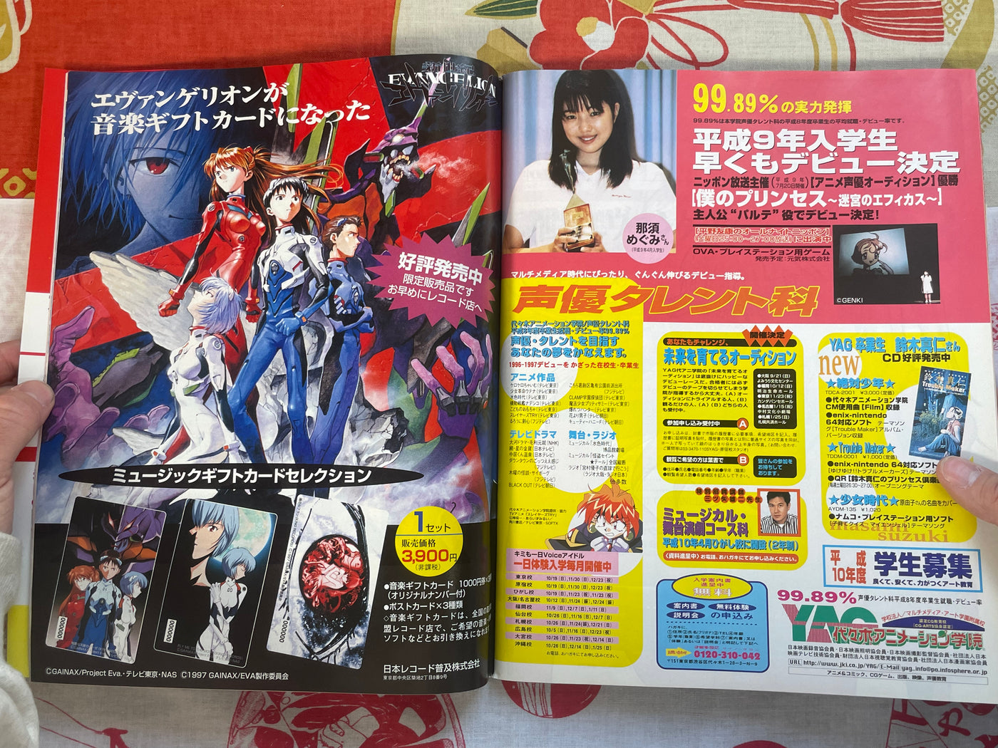 New Type Magazine w/Insert Supplement (10/1997)