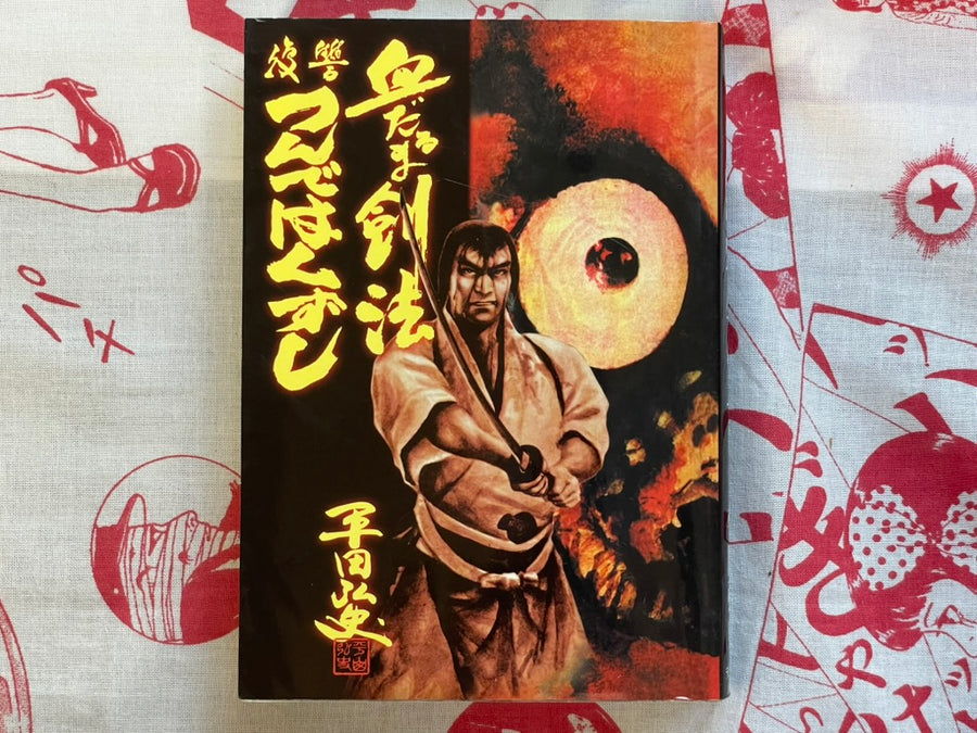 Bloody Stumps & Revenge Build Up and Break Down by Hirata Hiroshi (2012)