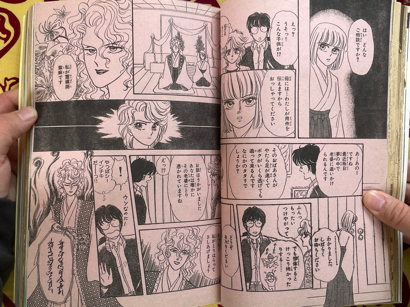 Susperia Magazine (1989/12)