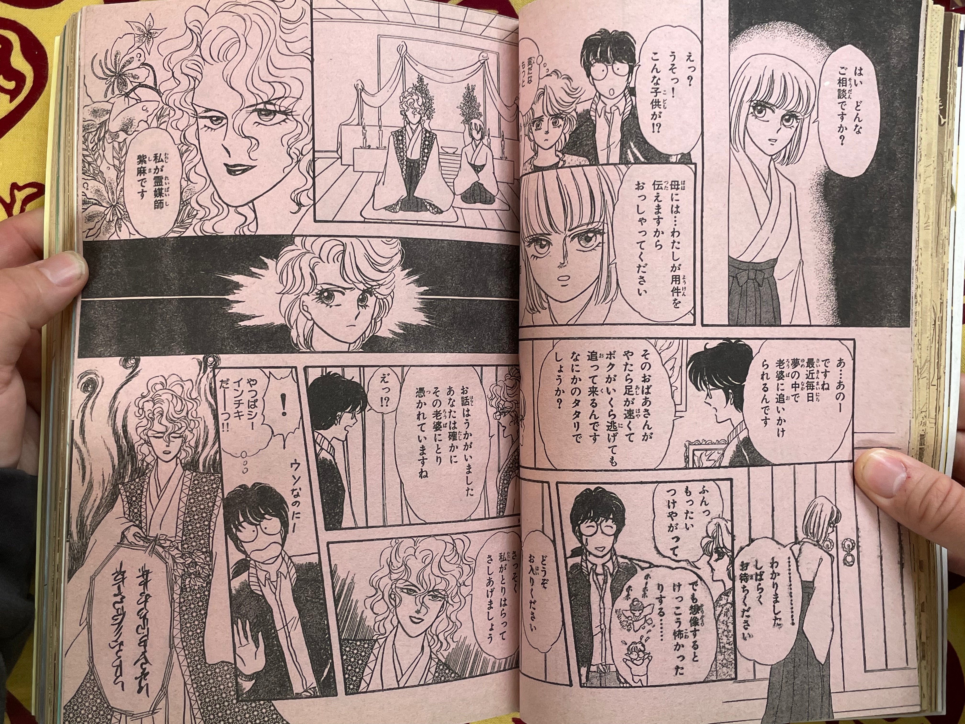 Susperia Magazine (1989/12)