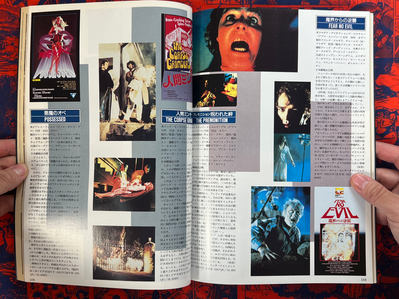 The Horror Movies 1 (1985)