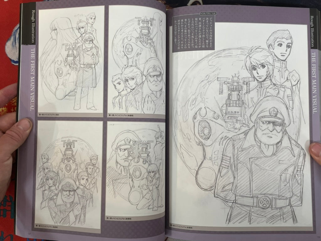 Space Battleship Yamato 2199 Early Rough Illustration Book by Nobuteru Yuki (2014)