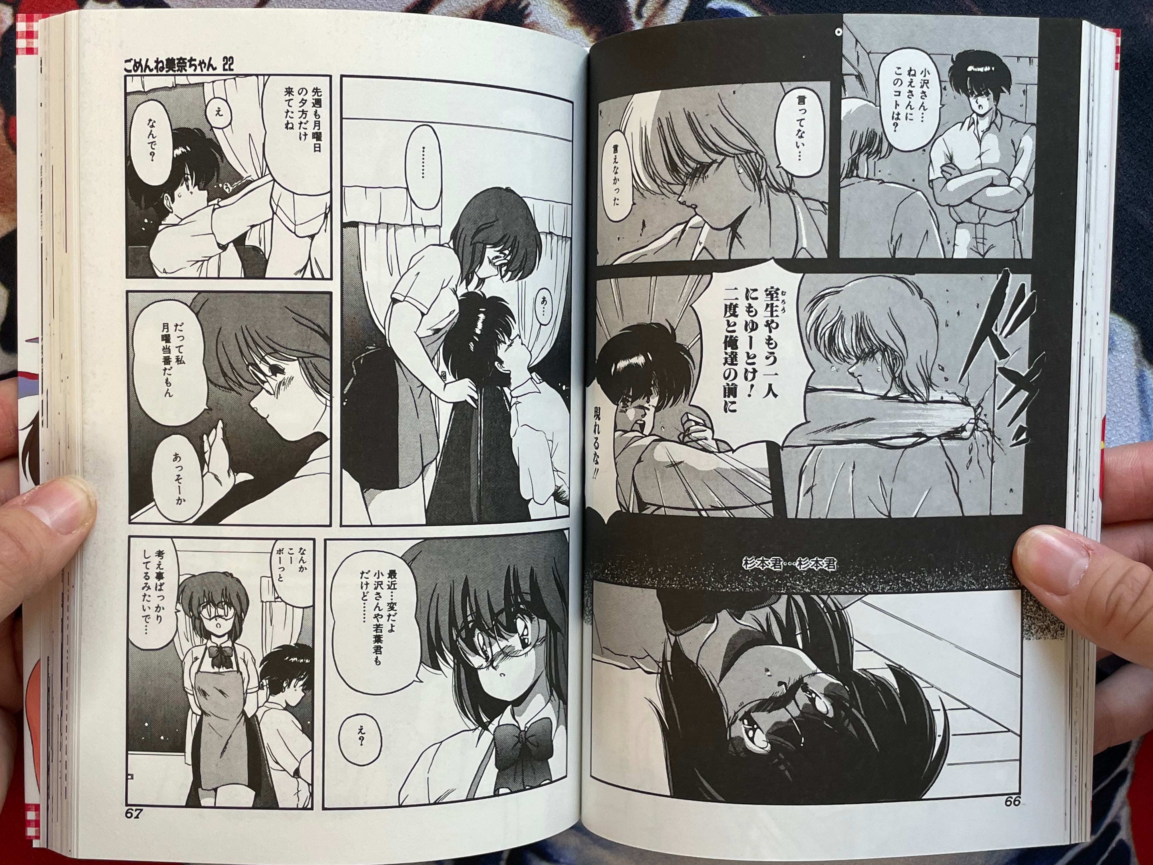 Sorry Mina-Chan 3 by Ma Kuwa (1992)