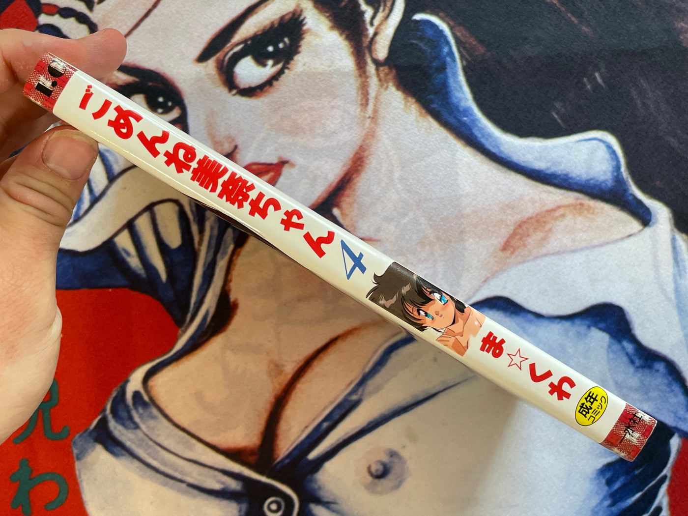 Sorry Mina-Chan 4 by Ma Kuwa (1995)