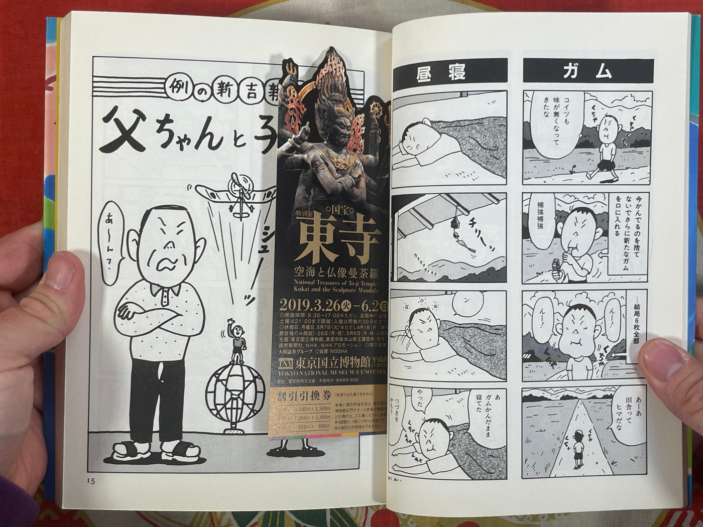 Finally, Robo Has Arrived!! by Masayuki Kusumi & Takuya Kusumi (1999)