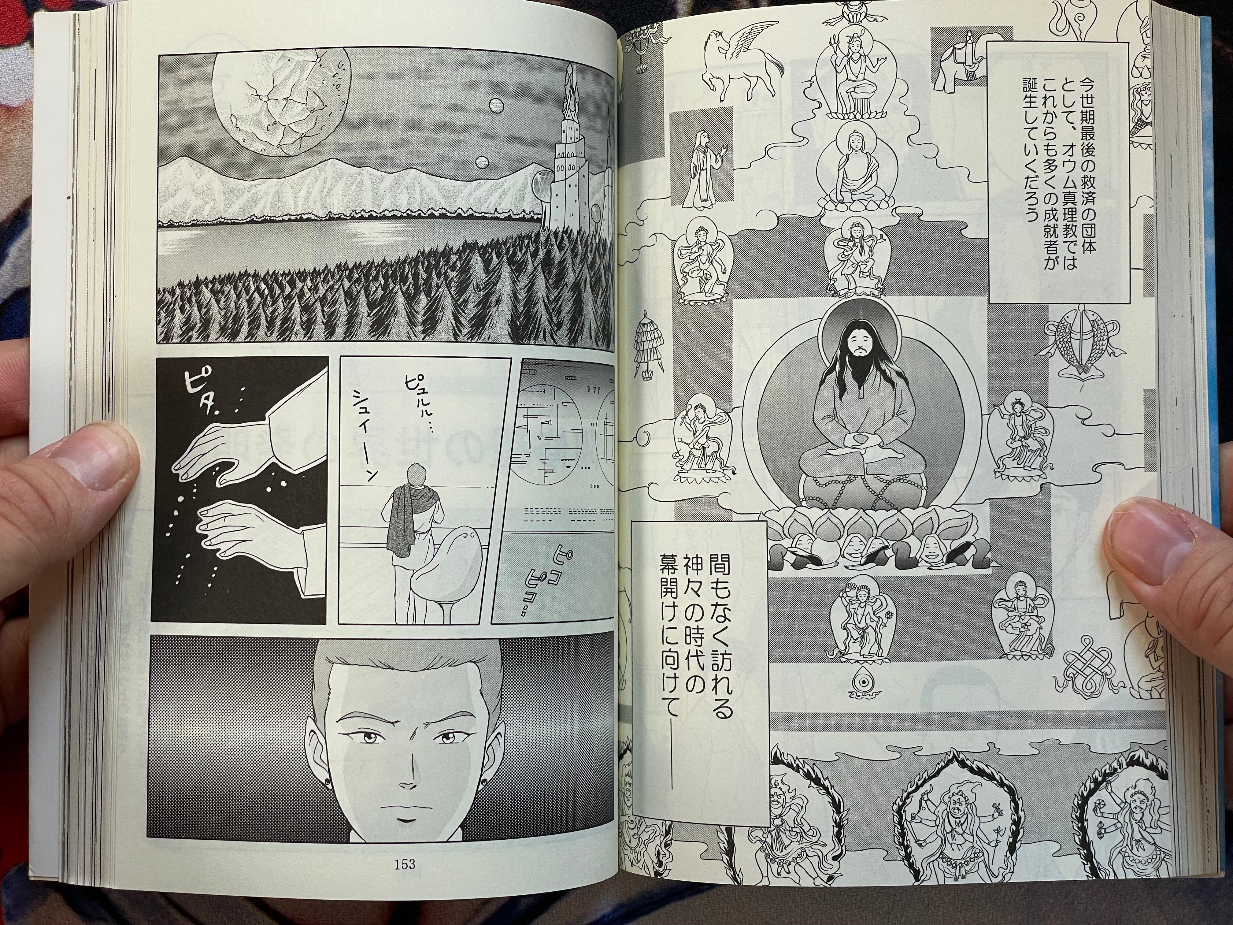 Aum Comics: Great Saint Passes Away by Aum Mat Studio (1995)-thumbmail-10