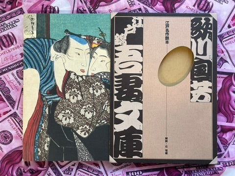 Utagawa Kuniyoshi: Edonishiki Azuma Book Collection - Slipcover (1995)