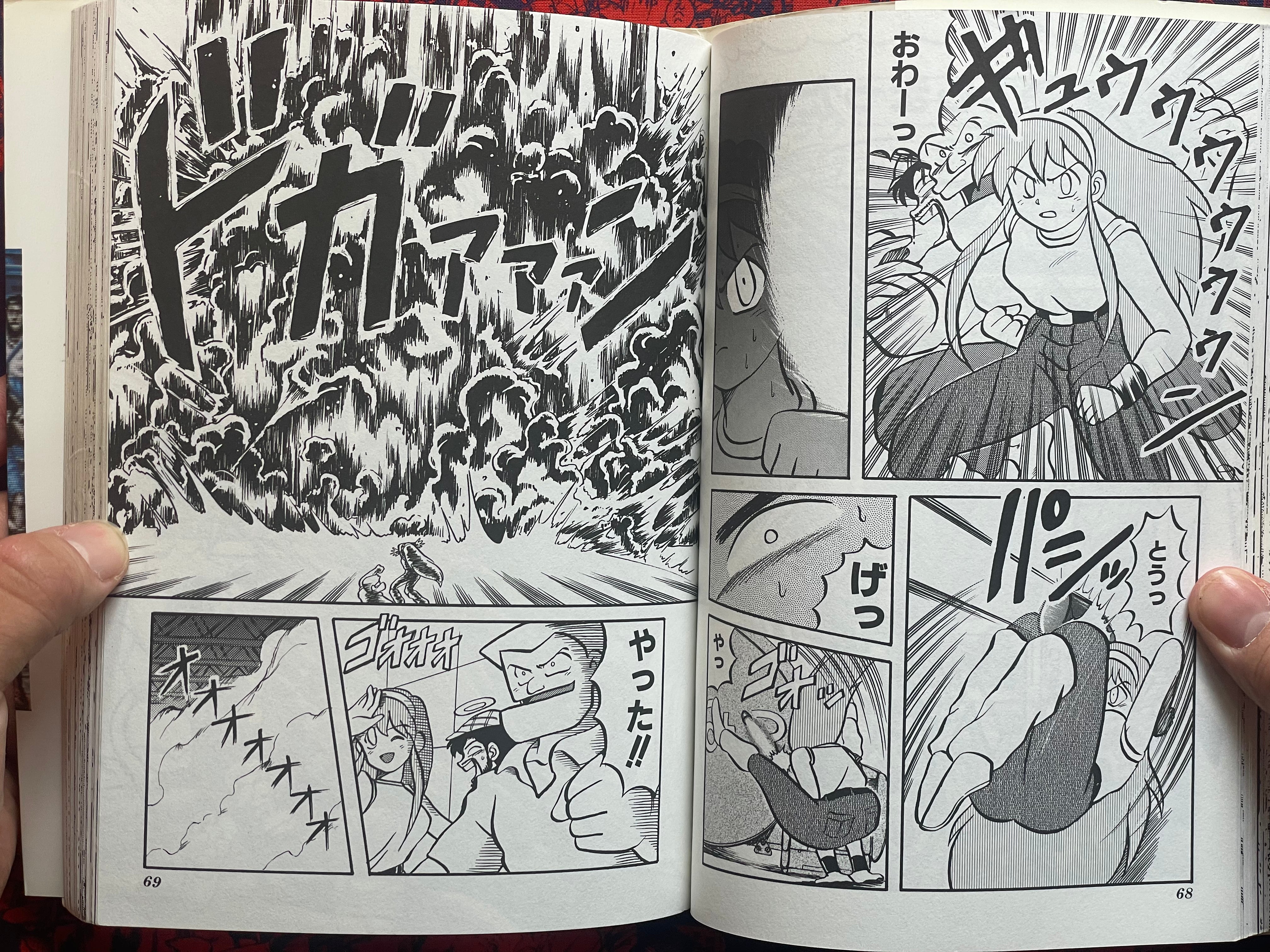 Undercover Cops Vol. 1 by Koba Biichi (1993)-thumbmail-12