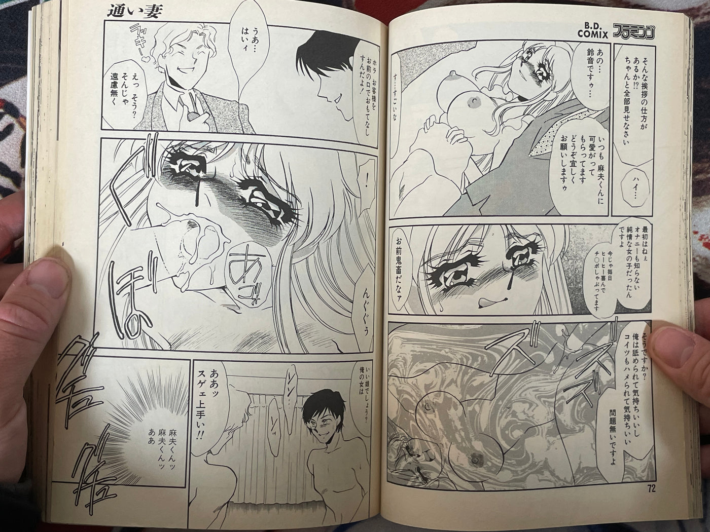 Flamingo: Bondage & Discipline Comix (1997/11)