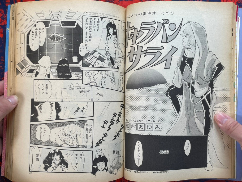 The Motion Comic Vol. 6 (4/1984)-thumbmail-12