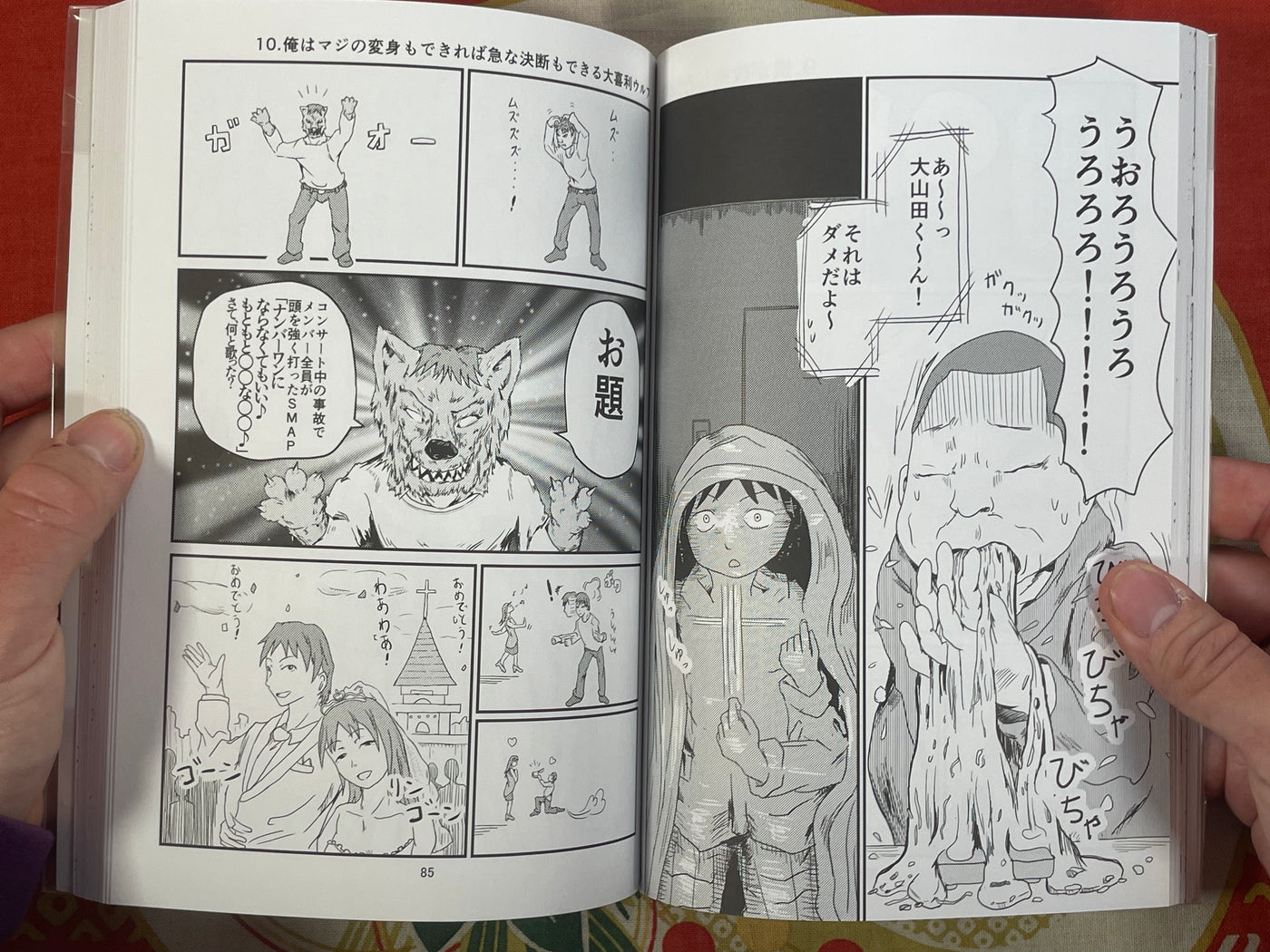 Sweet Potato Snacks (Satsumaimo no Okashi) by Ketsunoana Kara Boy (2015)