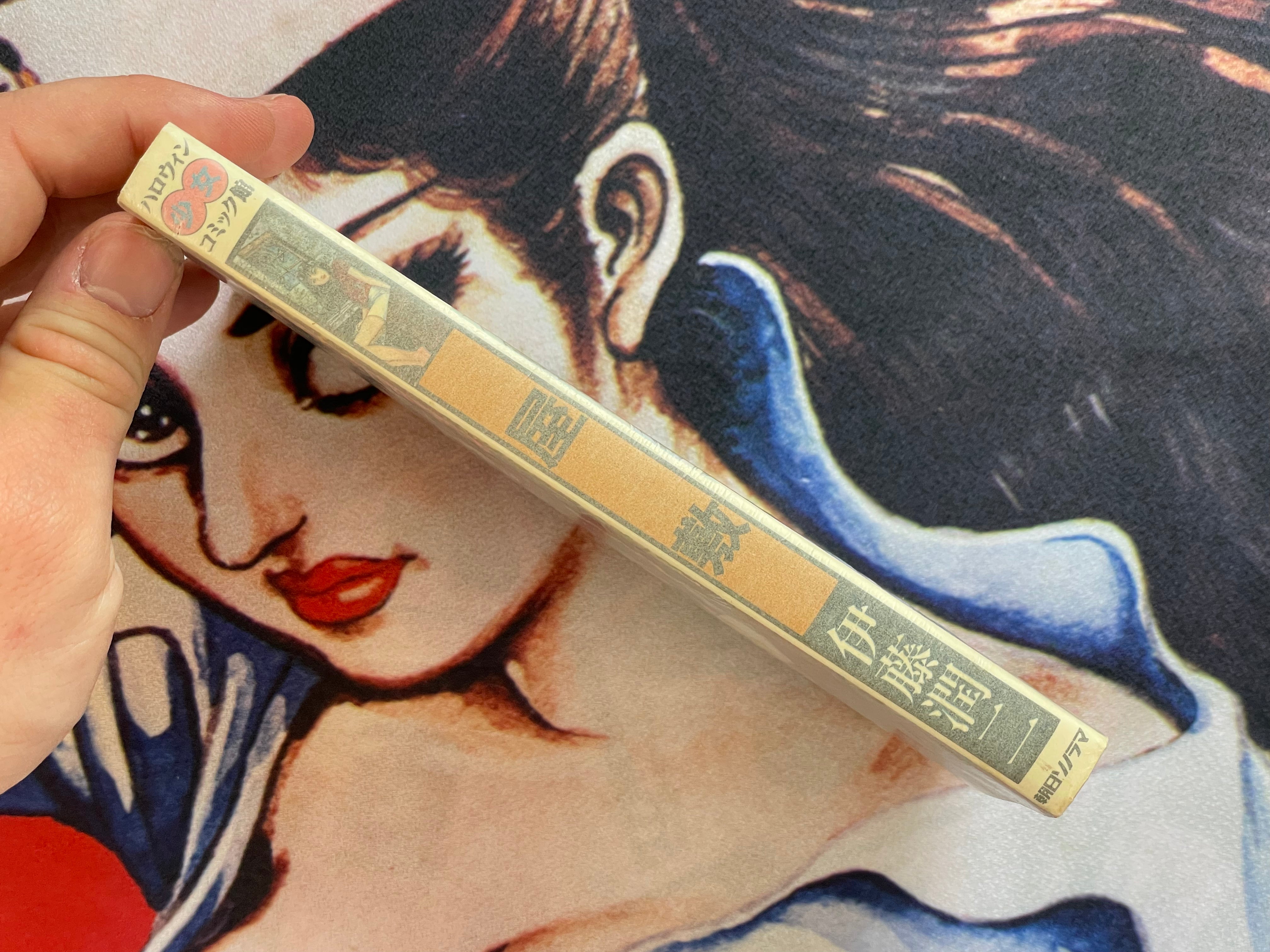 Mansion - Halloween Shojo Comic Edition by Junji Ito (1990)