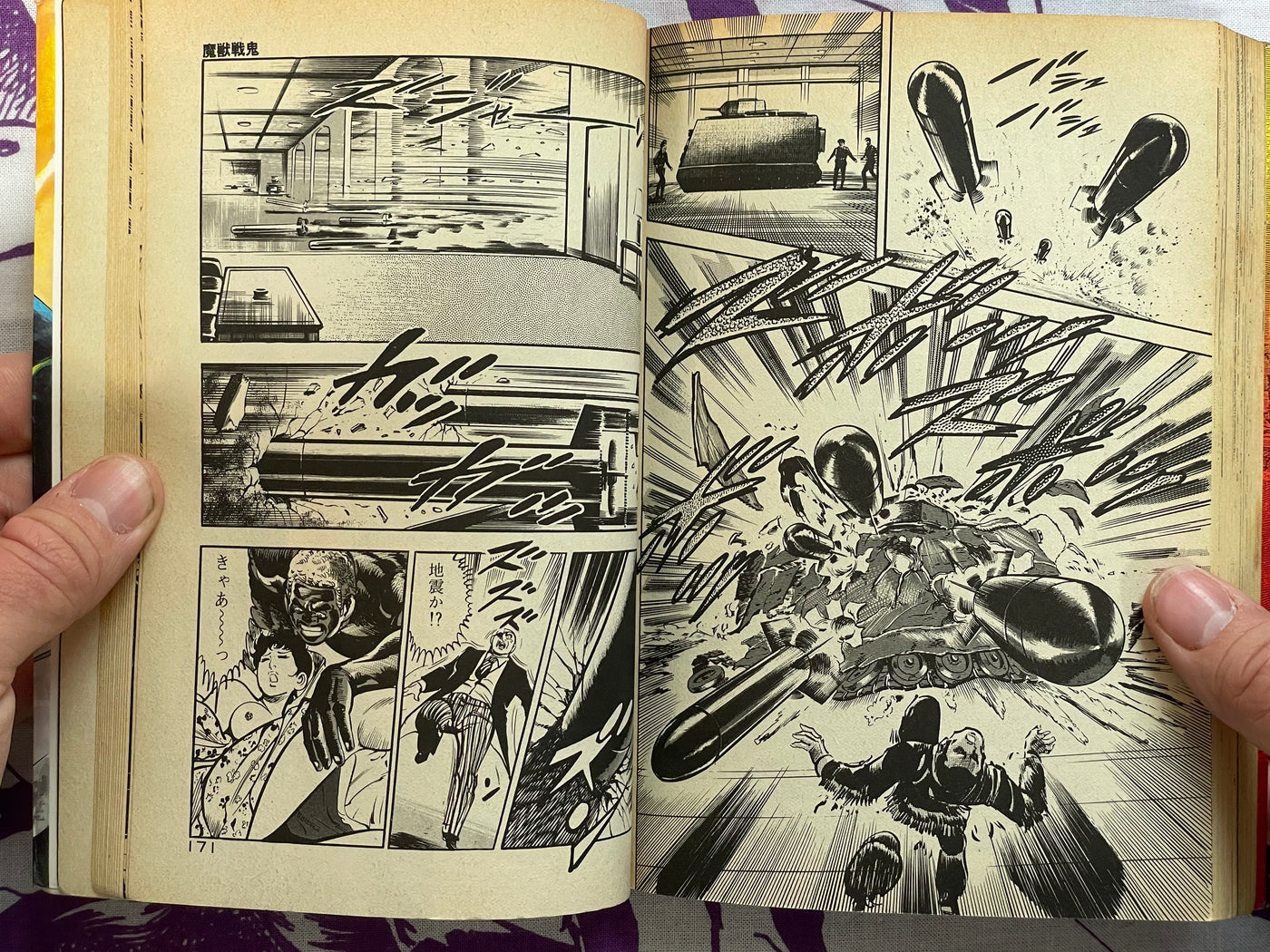 Maju Senki by Momonari Kou (1986)