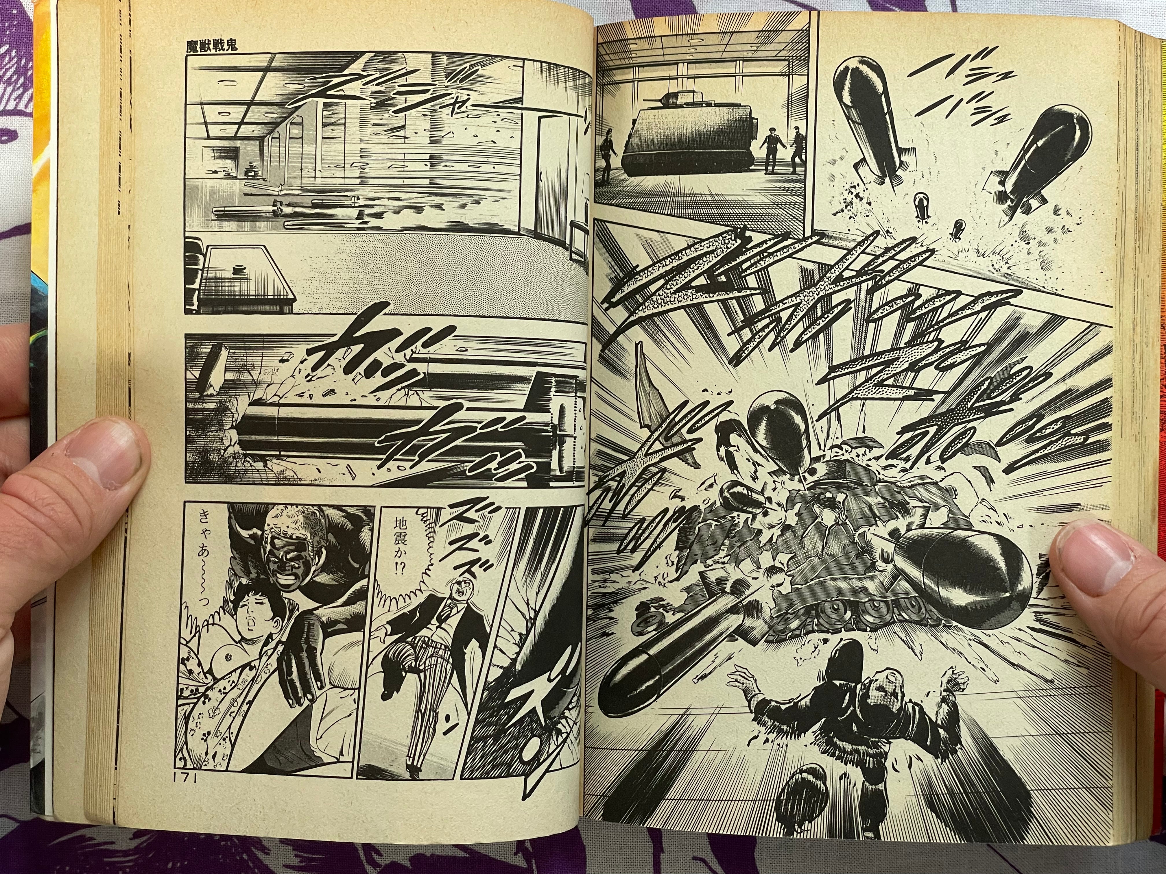 Maju Senki by Momonari Kou (1986)