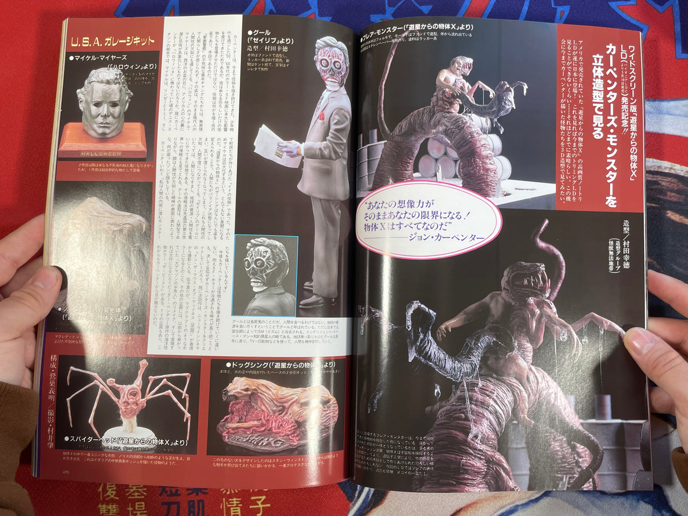 Space Magazine Uchu-Sen: Space Mag Controlled By Visual Age (6/1993)